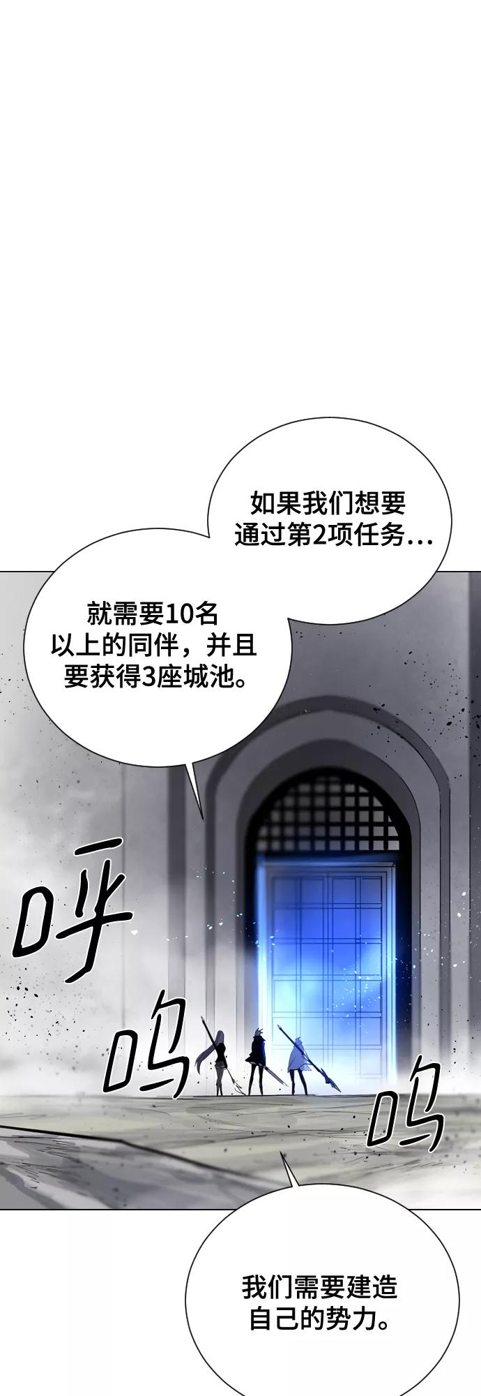 《百年游戏》[第二季 - 百年大战] 第33话 第33页