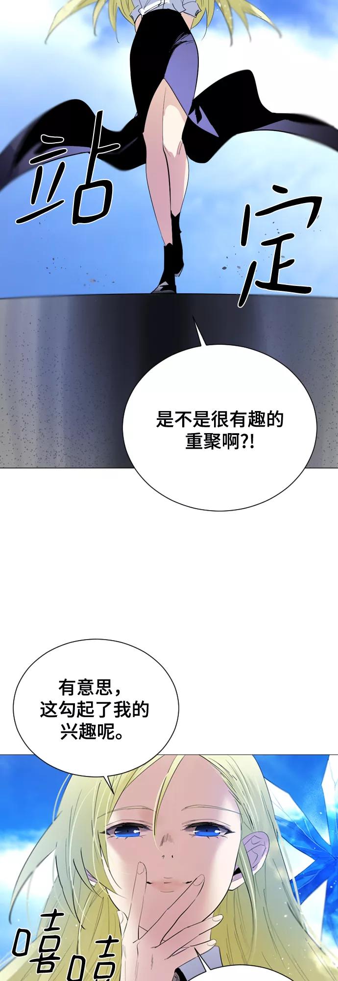 《百年游戏》[第二季 - 百年大战] 第33话 第54页
