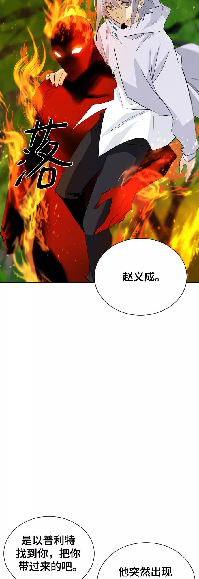《百年游戏》[第二季 - 百年大战] 第33话 第18页