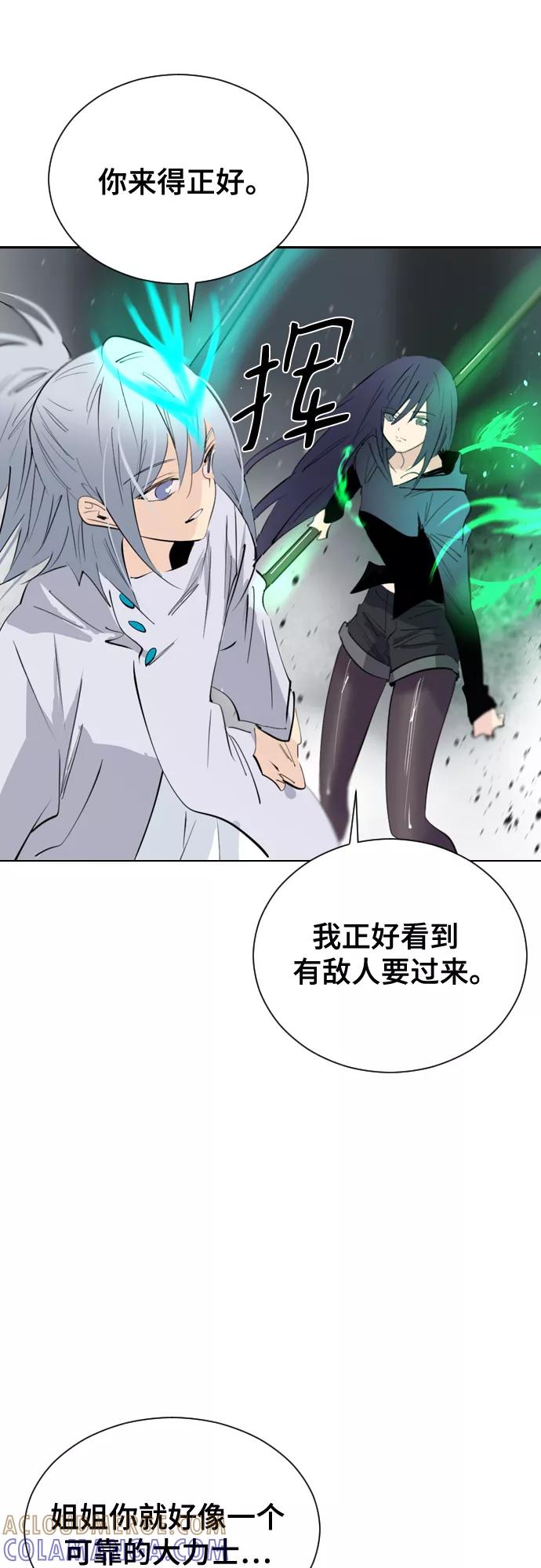 《百年游戏》[第二季 - 百年大战] 第33话 第49页