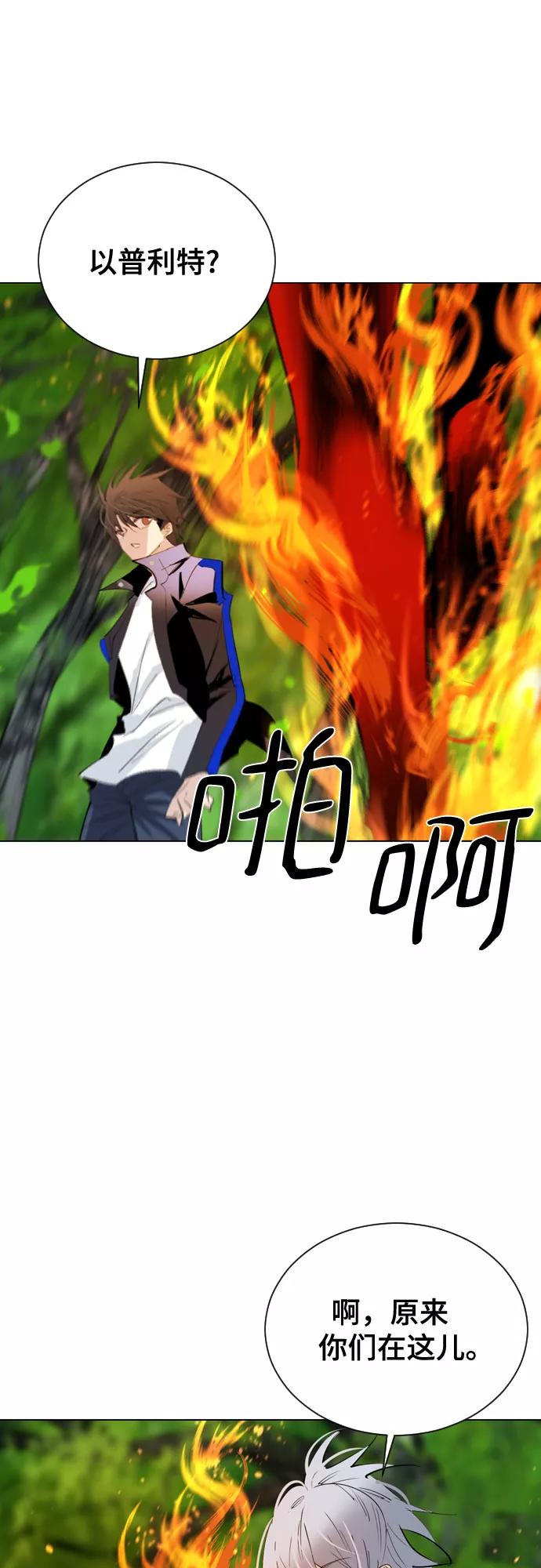 《百年游戏》[第二季 - 百年大战] 第33话 第17页