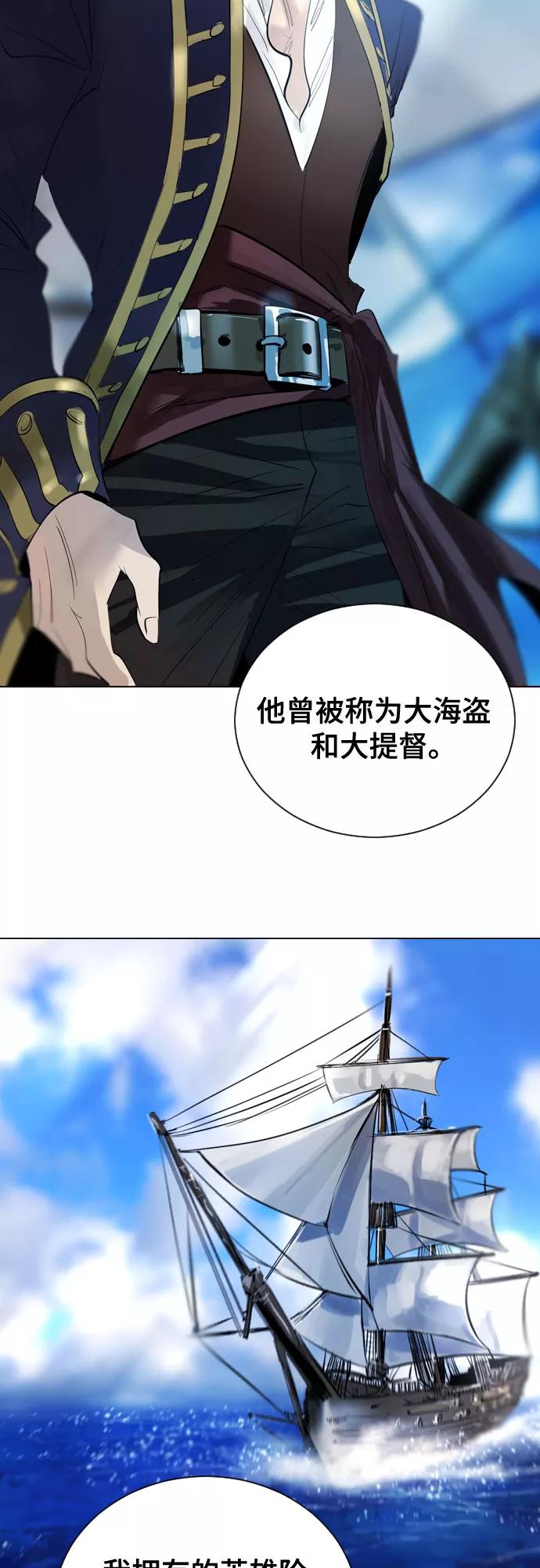 《百年游戏》[第二季 - 百年大战] 第34话 第29页