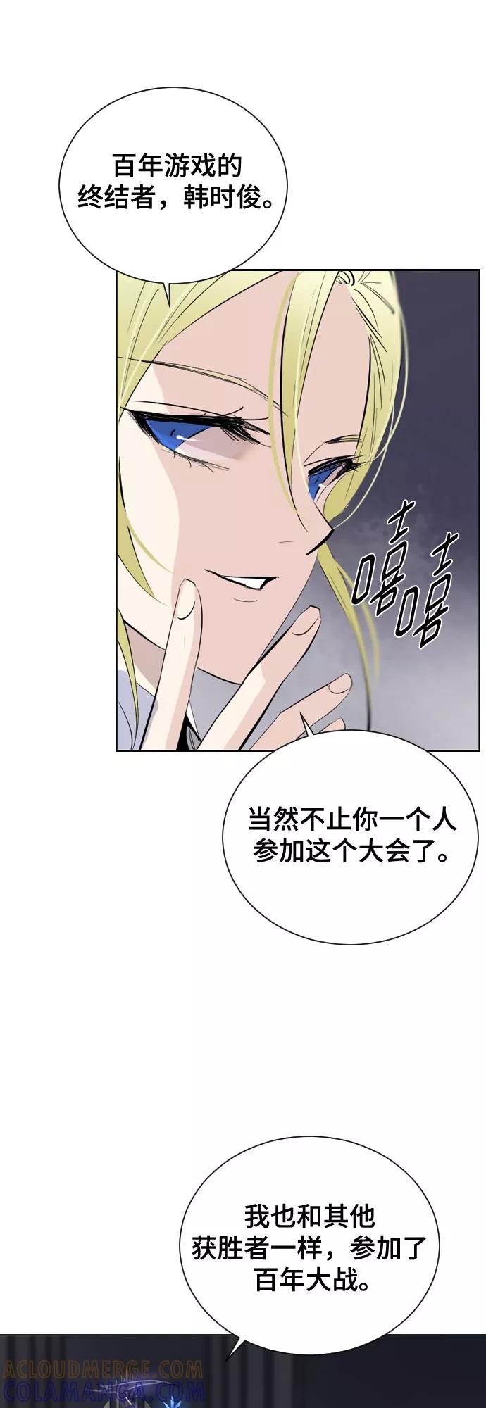 《百年游戏》[第二季 - 百年大战] 第34话 第22页