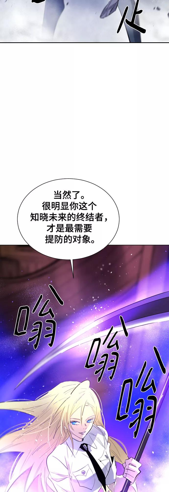 《百年游戏》[第二季 - 百年大战] 第34话 第45页