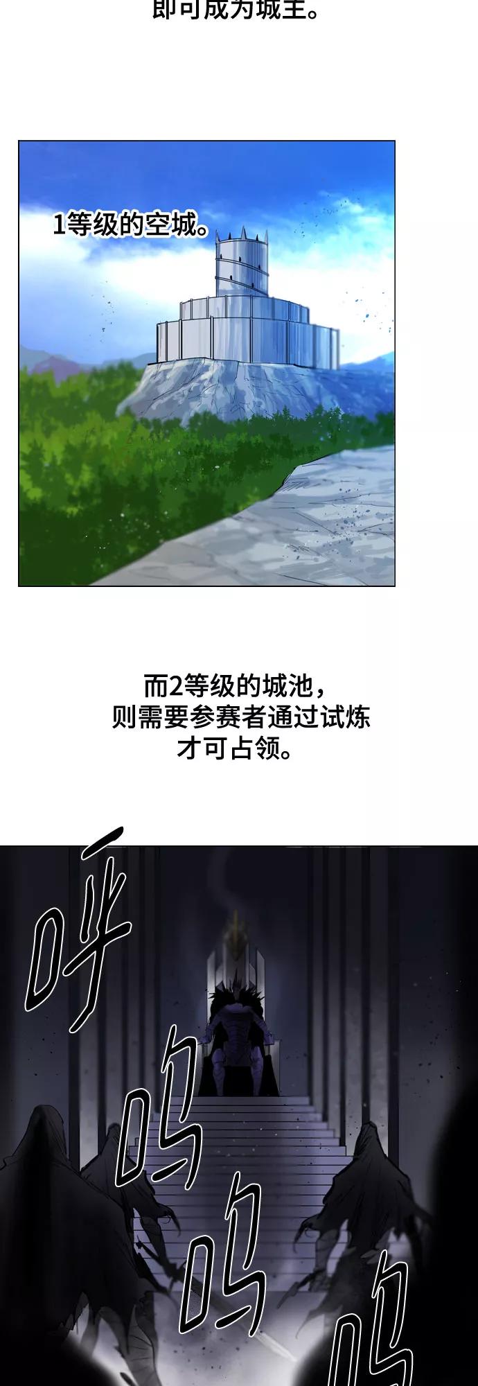 《百年游戏》[第二季 - 百年大战] 第34话 第3页