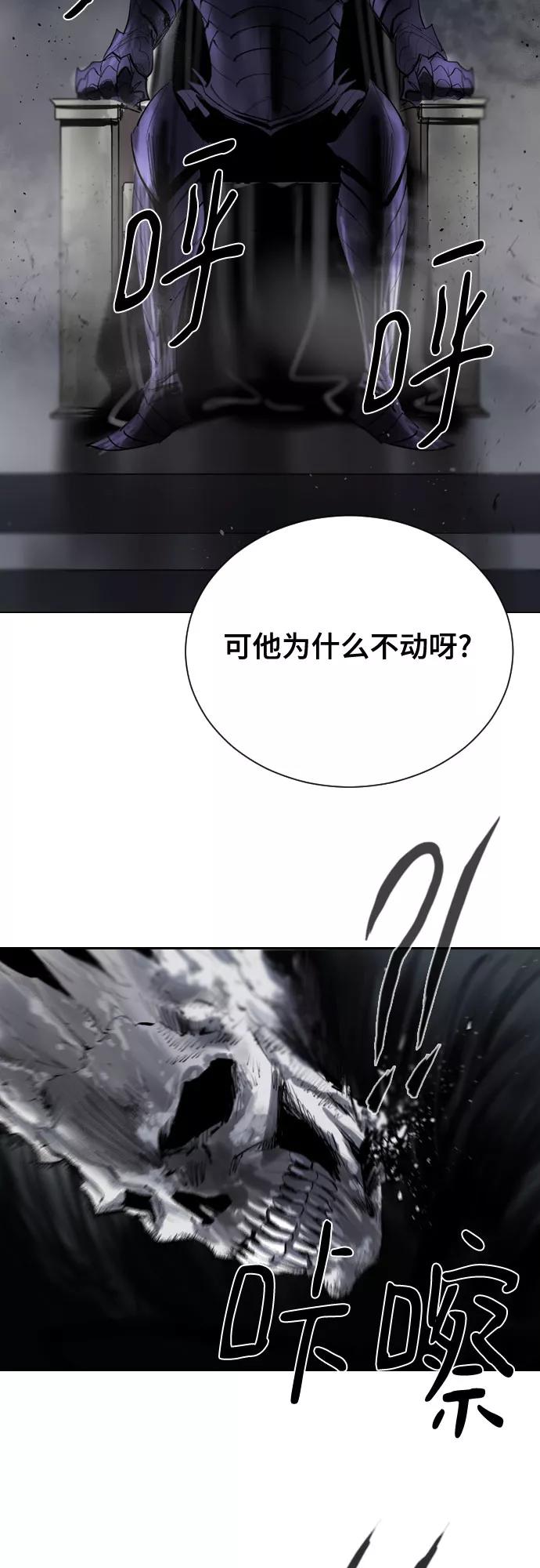 《百年游戏》[第二季 - 百年大战] 第34话 第17页