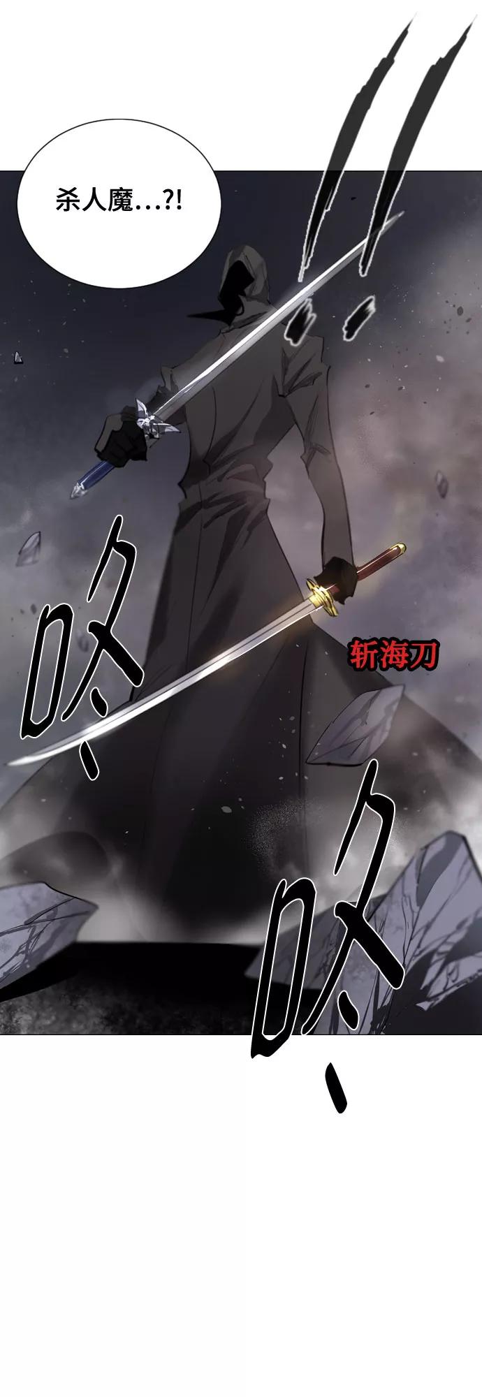 《百年游戏》[第二季 - 百年大战] 第34话 第63页