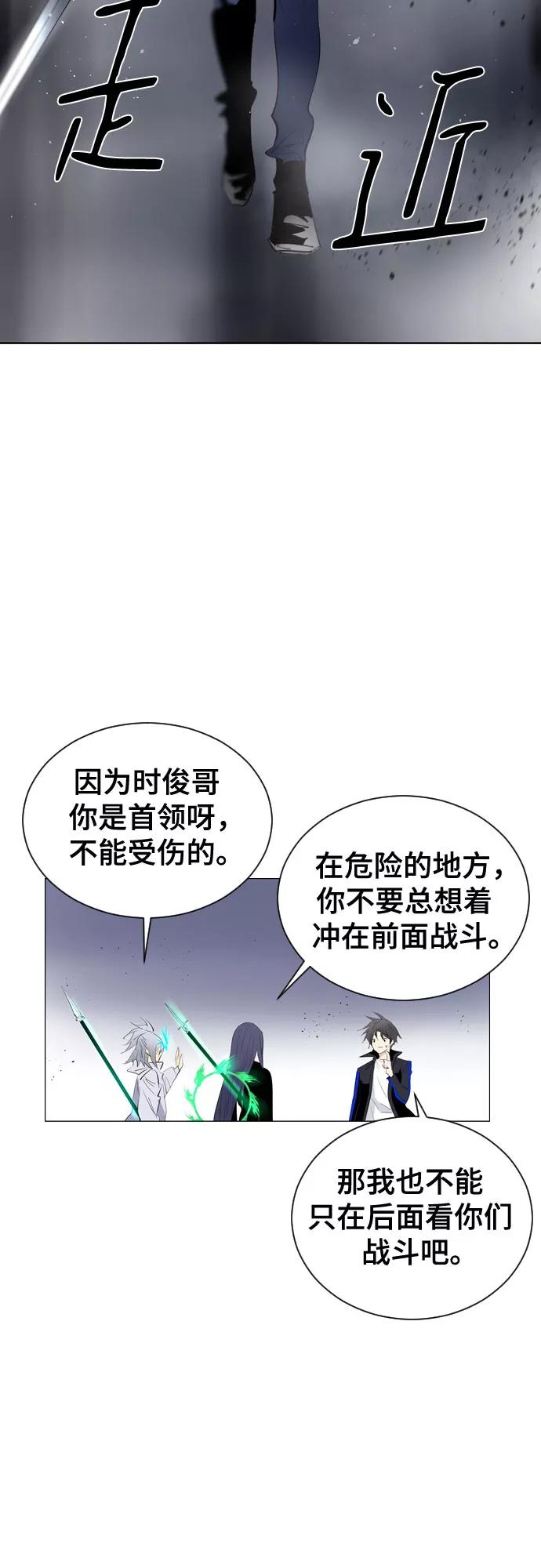 《百年游戏》[第二季 - 百年大战] 第34话 第14页