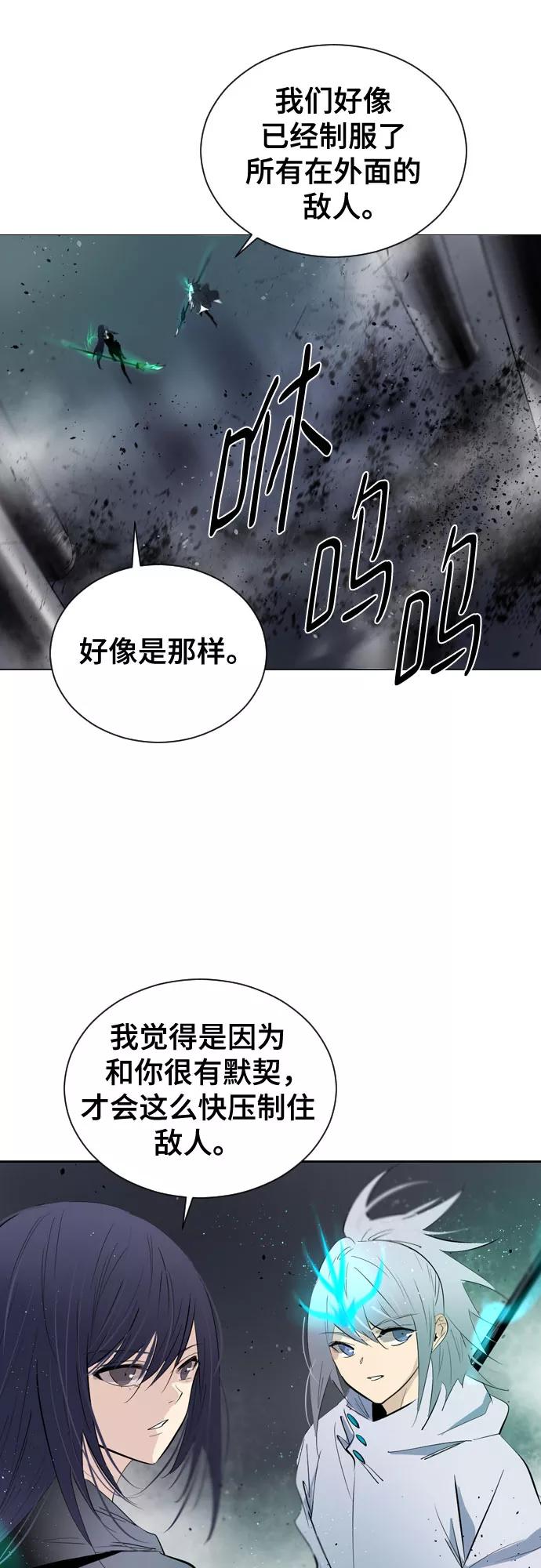 《百年游戏》[第二季 - 百年大战] 第34话 第12页
