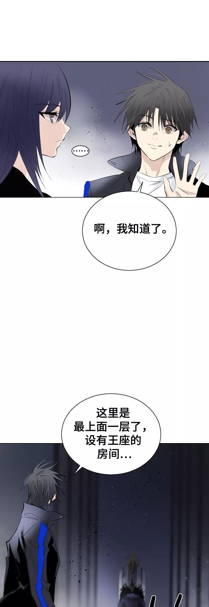 《百年游戏》[第二季 - 百年大战] 第34话 第15页