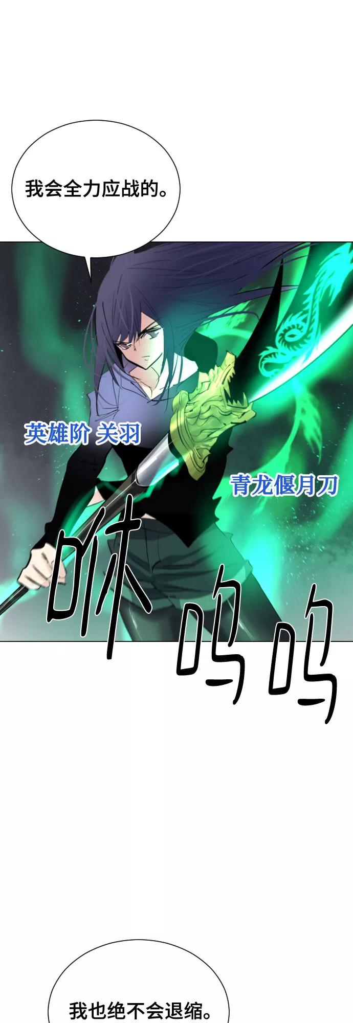《百年游戏》[第二季 - 百年大战] 第34话 第26页