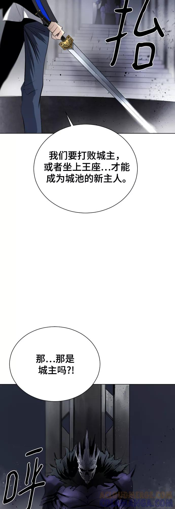 《百年游戏》[第二季 - 百年大战] 第34话 第16页