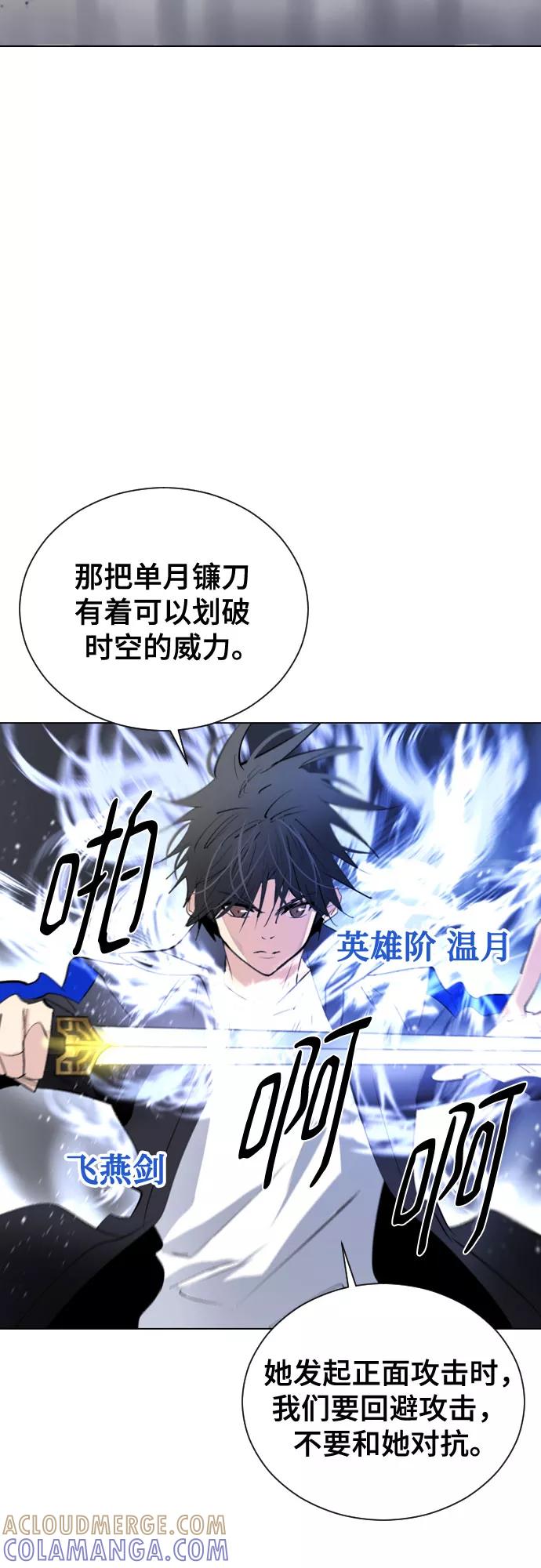 《百年游戏》[第二季 - 百年大战] 第34话 第25页