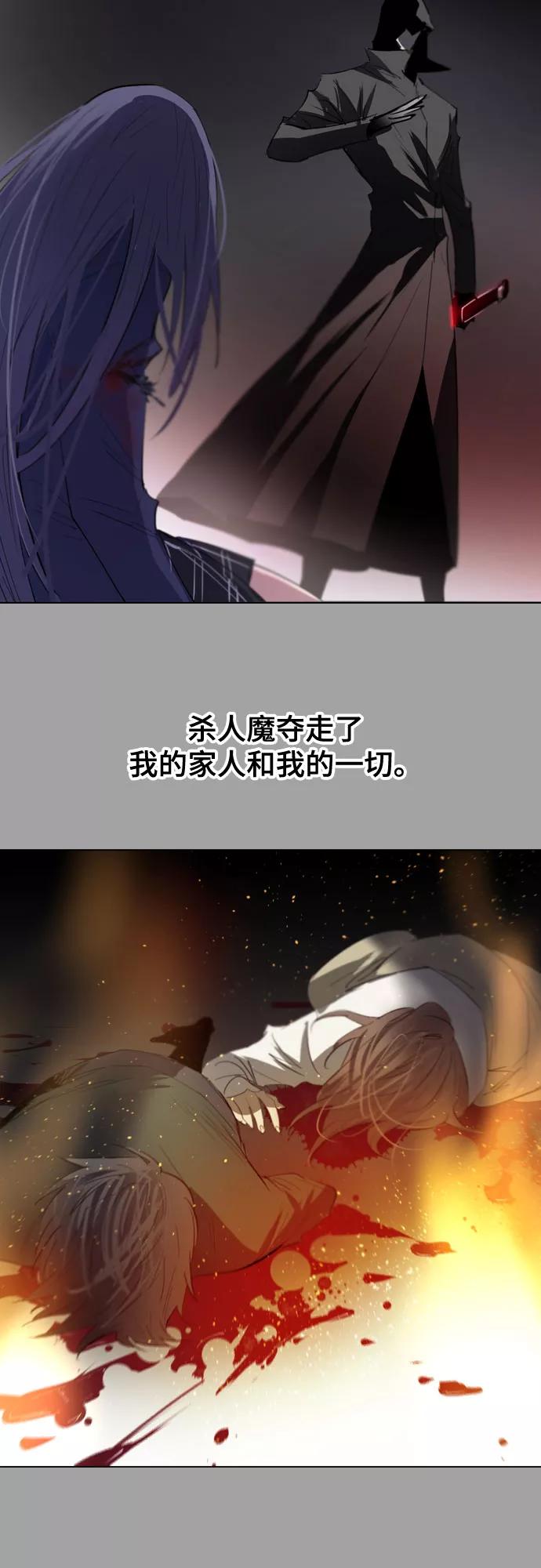 《百年游戏》[第二季 - 百年大战] 第34话 第60页