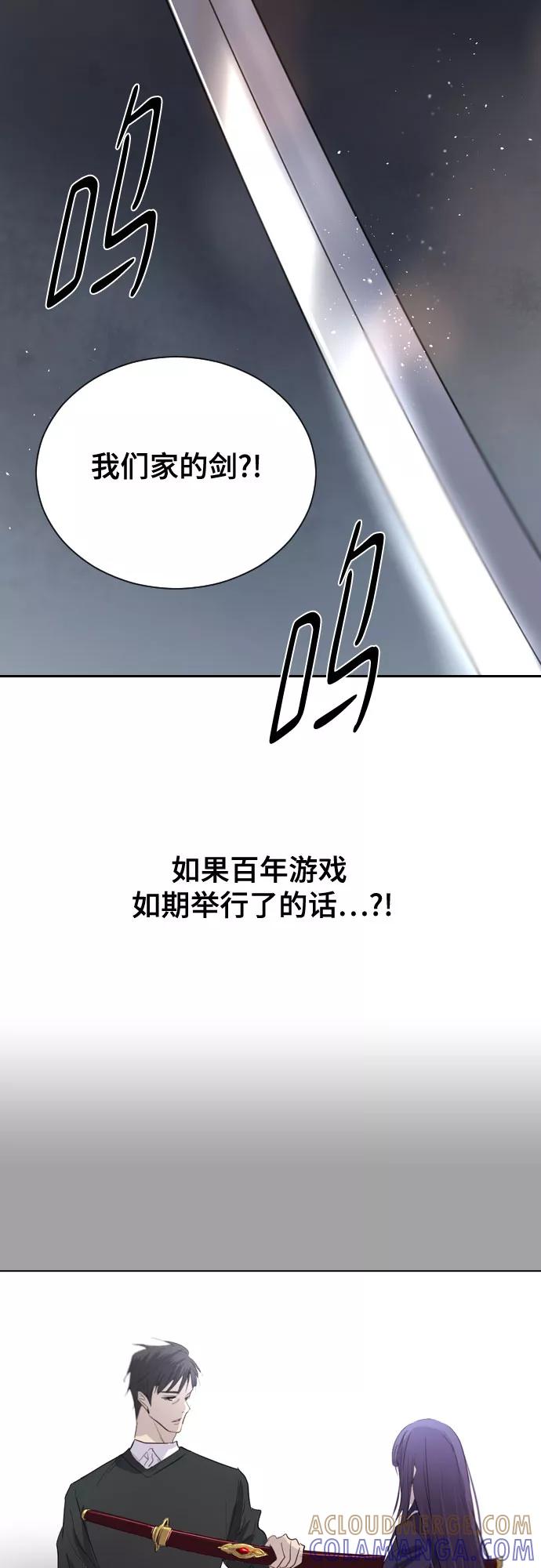《百年游戏》[第二季 - 百年大战] 第34话 第55页