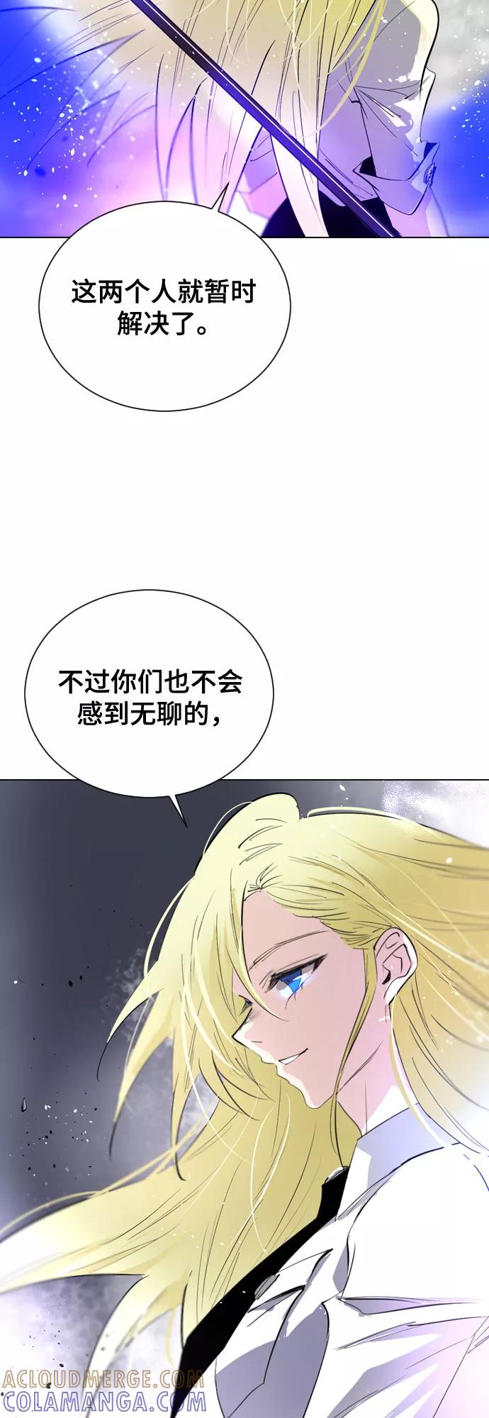 《百年游戏》[第二季 - 百年大战] 第34话 第43页