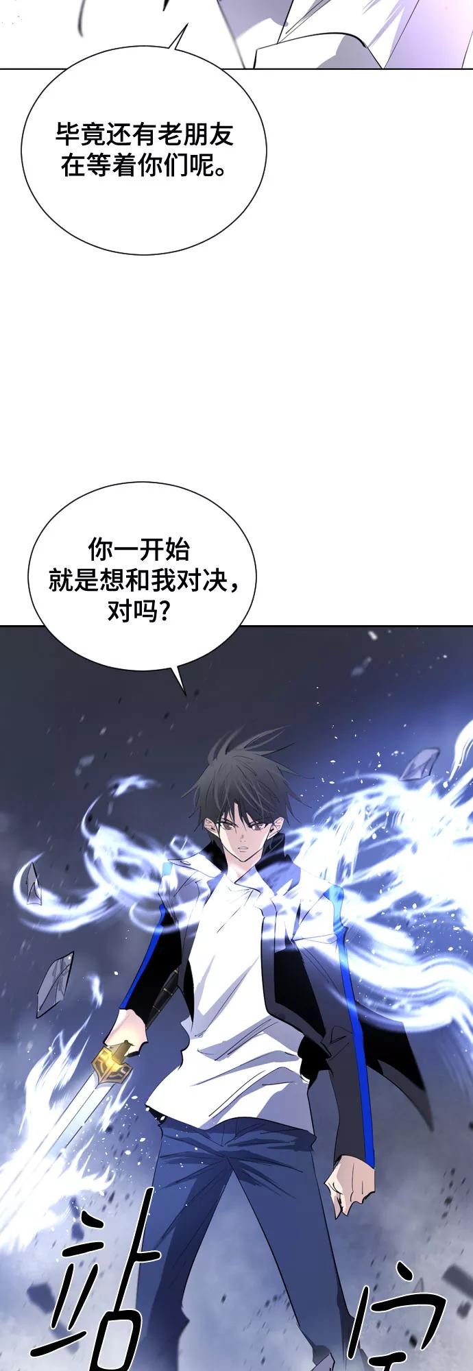 《百年游戏》[第二季 - 百年大战] 第34话 第44页