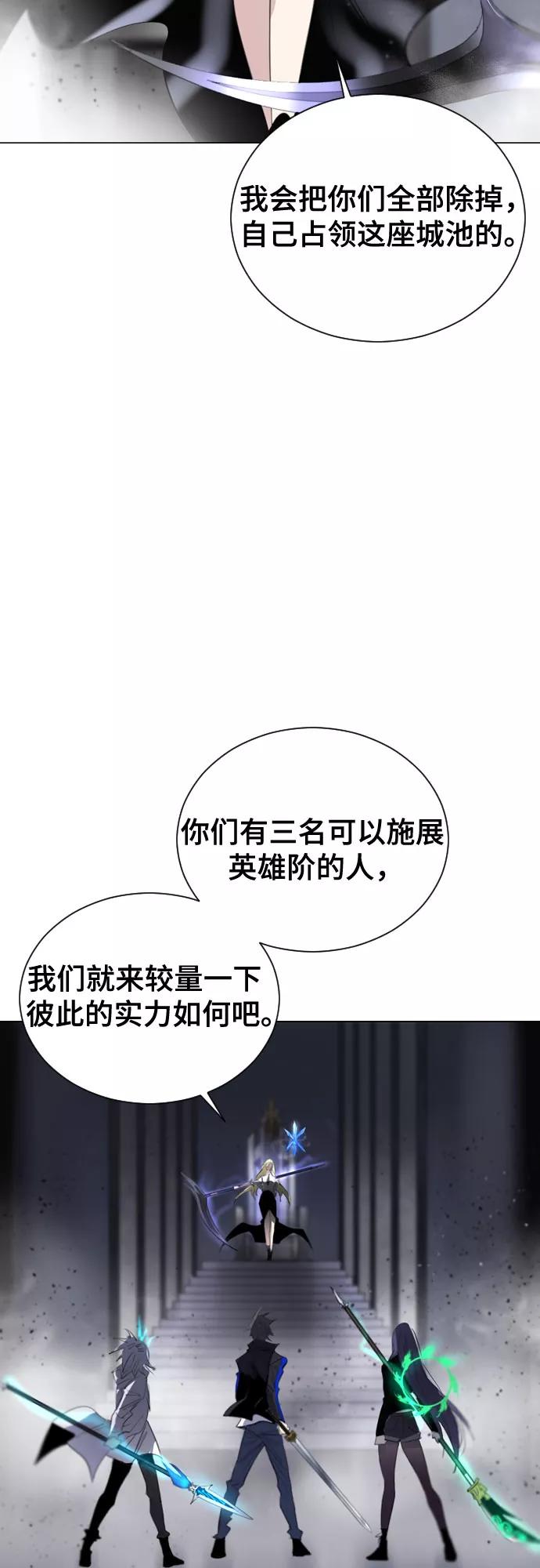 《百年游戏》[第二季 - 百年大战] 第34话 第24页