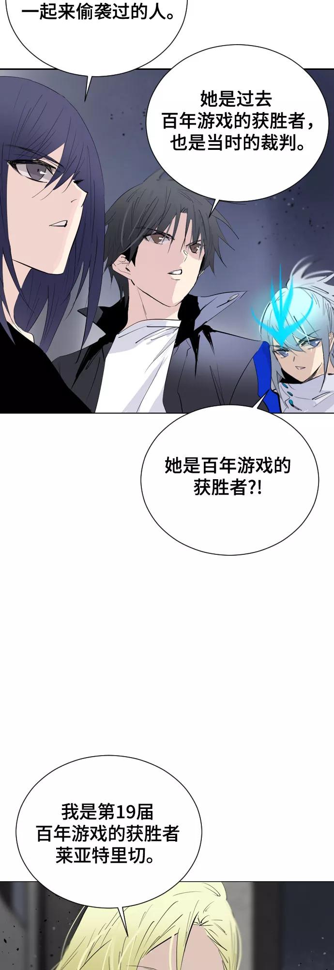 《百年游戏》[第二季 - 百年大战] 第34话 第20页