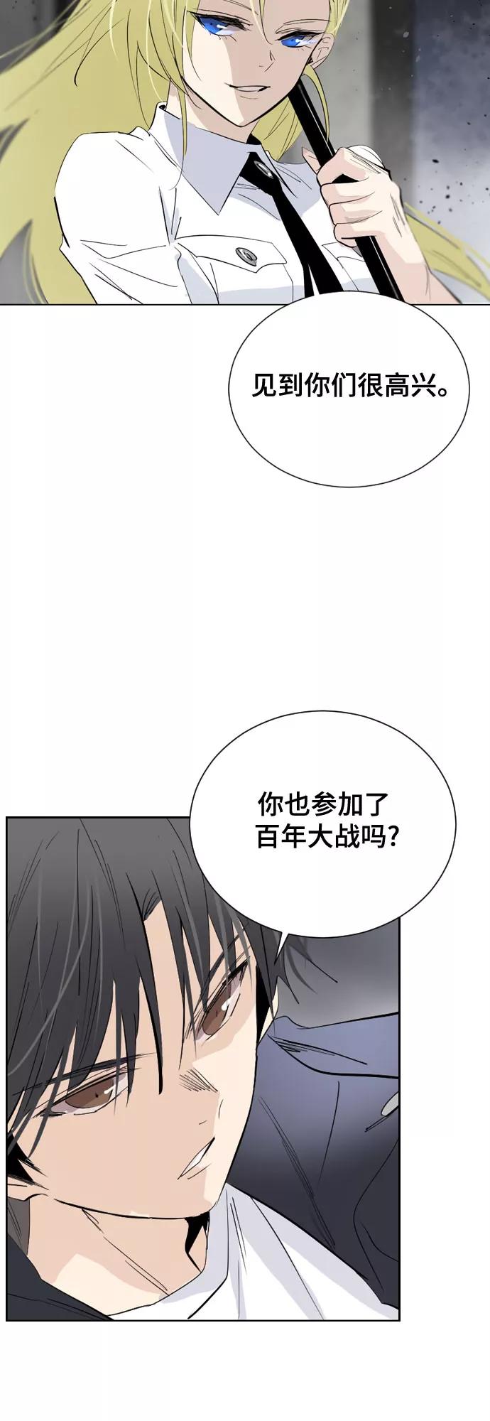 《百年游戏》[第二季 - 百年大战] 第34话 第21页