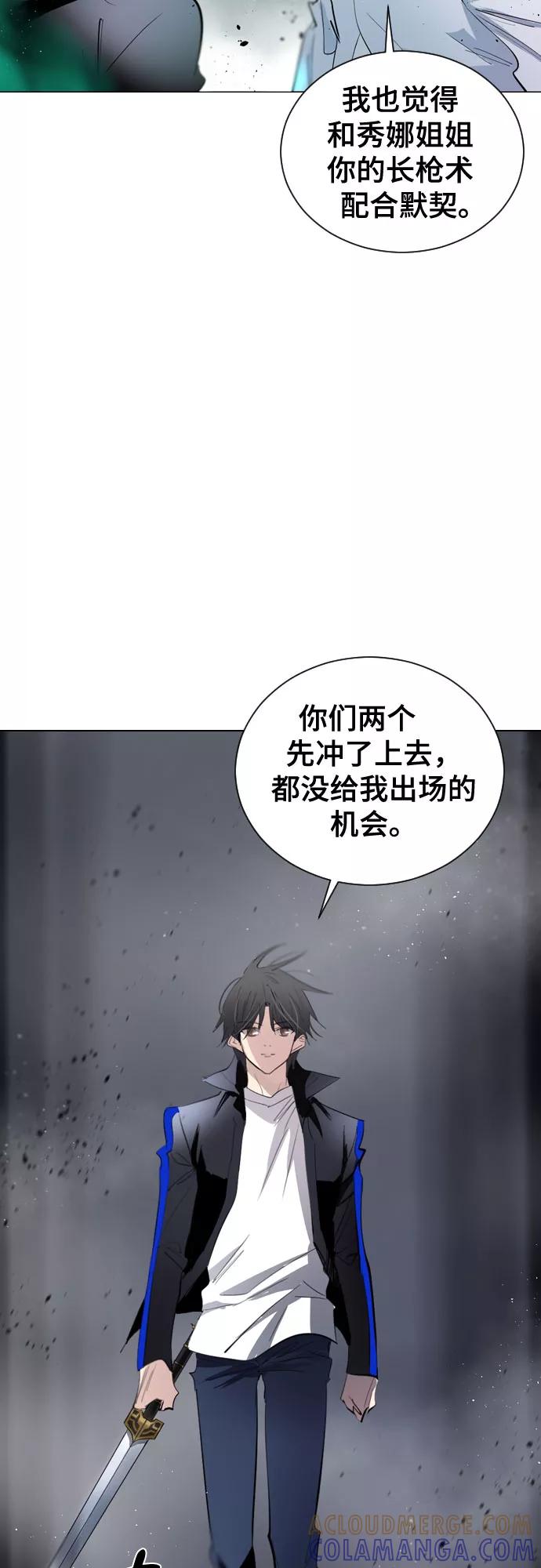 《百年游戏》[第二季 - 百年大战] 第34话 第13页