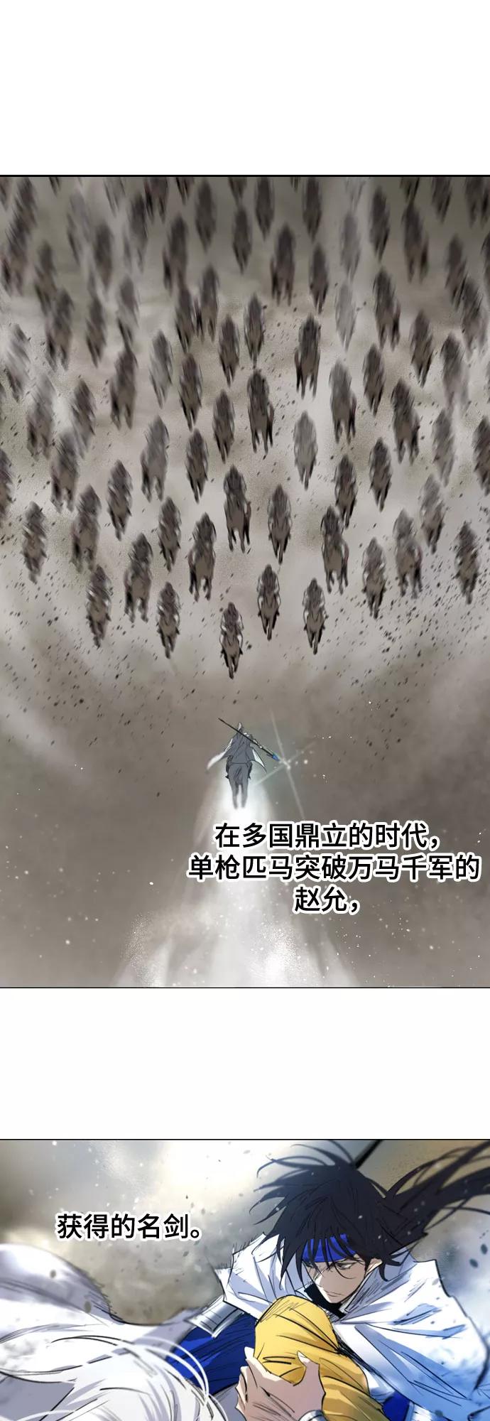 《百年游戏》[第二季 - 百年大战] 第34话 第50页