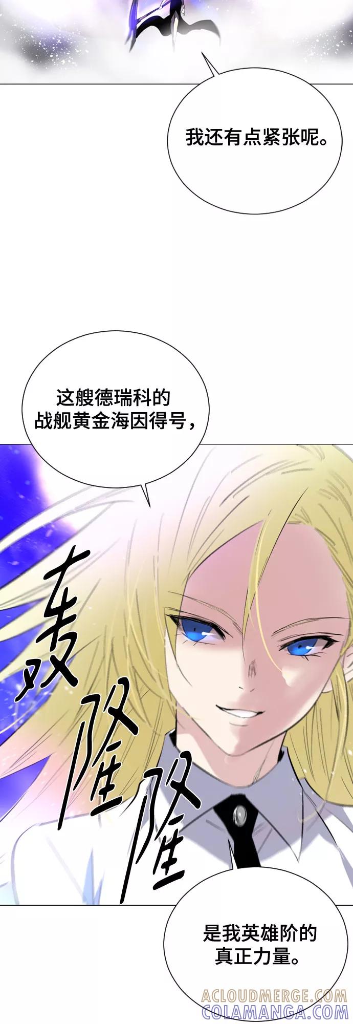 《百年游戏》[第二季 - 百年大战] 第34话 第31页