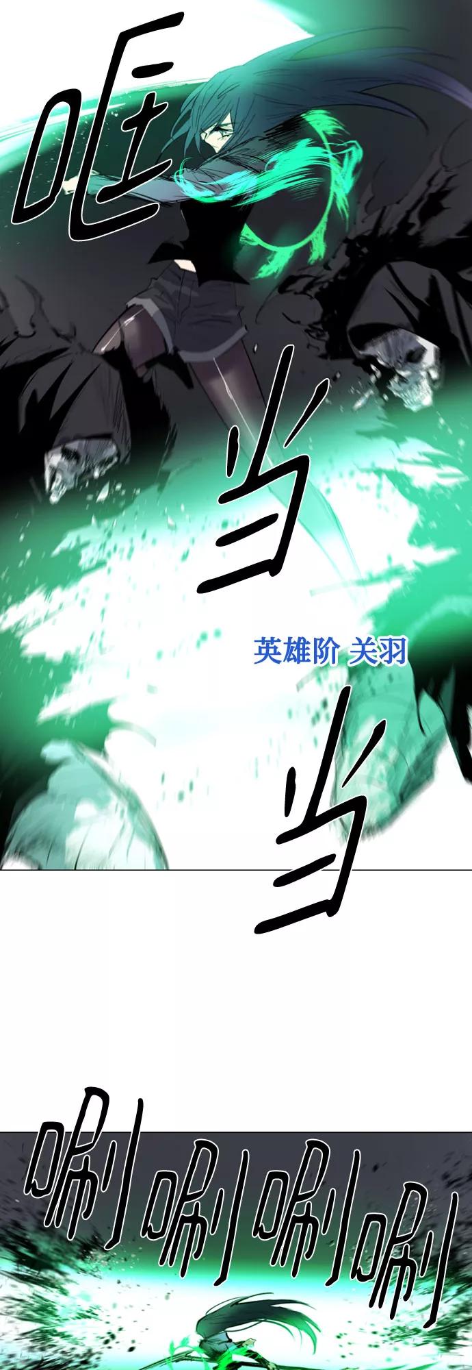 《百年游戏》[第二季 - 百年大战] 第34话 第8页