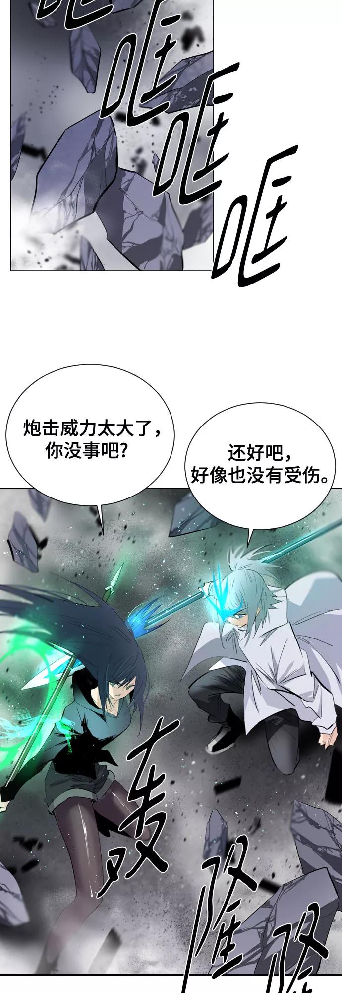 《百年游戏》[第二季 - 百年大战] 第34话 第47页