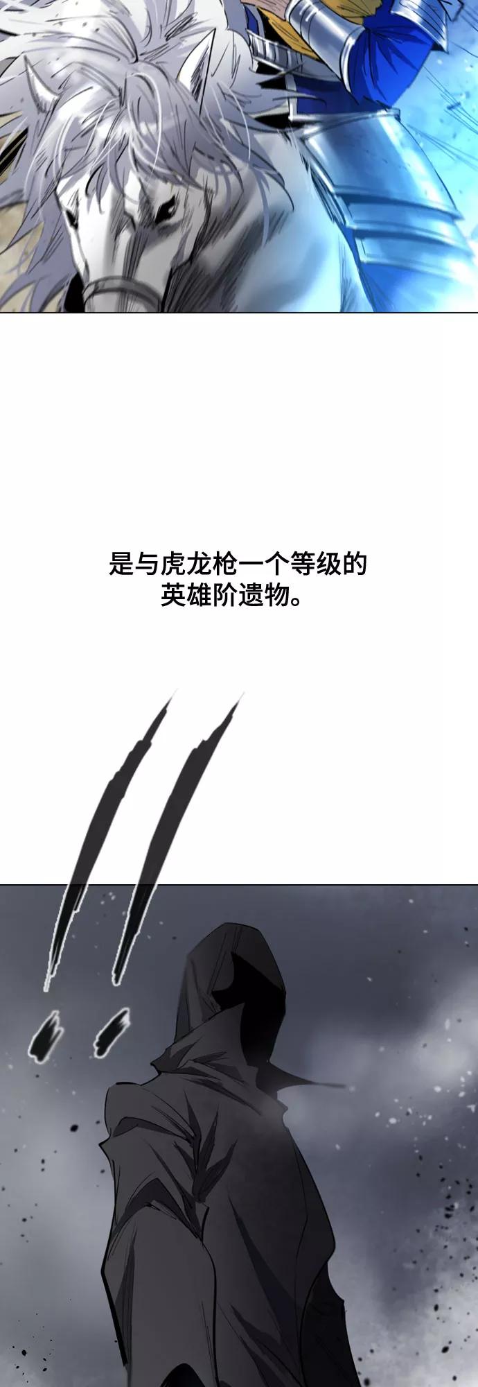 《百年游戏》[第二季 - 百年大战] 第34话 第51页
