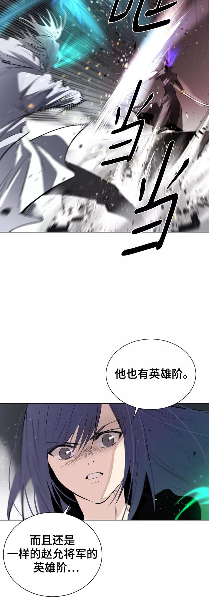 《百年游戏》[第二季 - 百年大战] 第35话 第20页