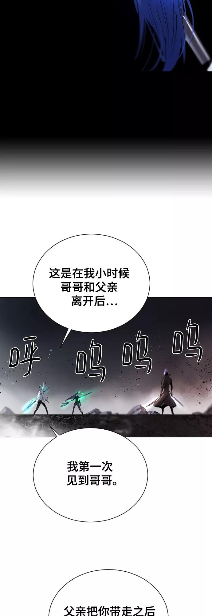 《百年游戏》[第二季 - 百年大战] 第35话 第59页