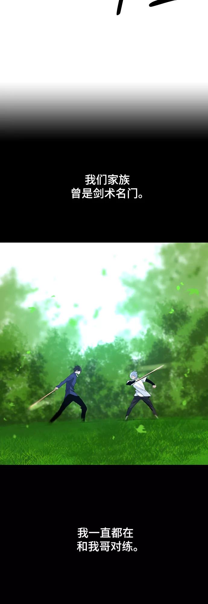 《百年游戏》[第二季 - 百年大战] 第35话 第50页