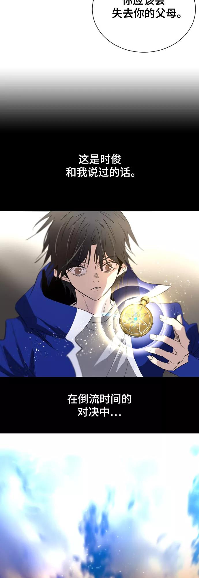 《百年游戏》[第二季 - 百年大战] 第35话 第23页