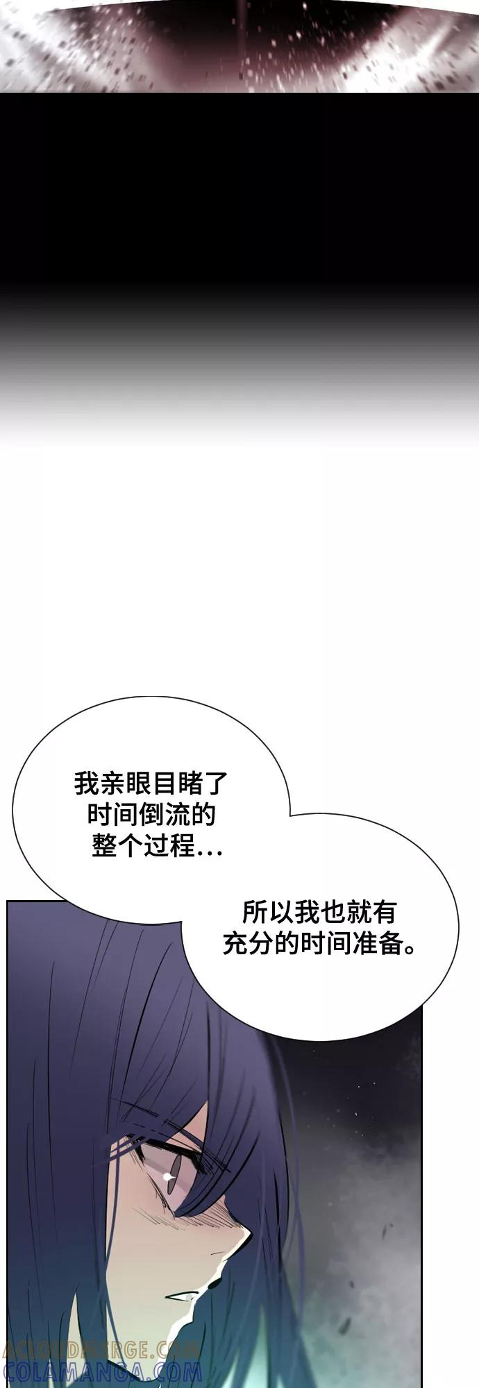 《百年游戏》[第二季 - 百年大战] 第35话 第34页