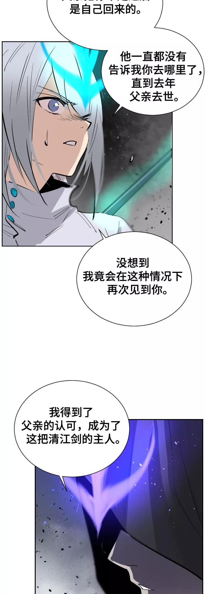 《百年游戏》[第二季 - 百年大战] 第35话 第60页