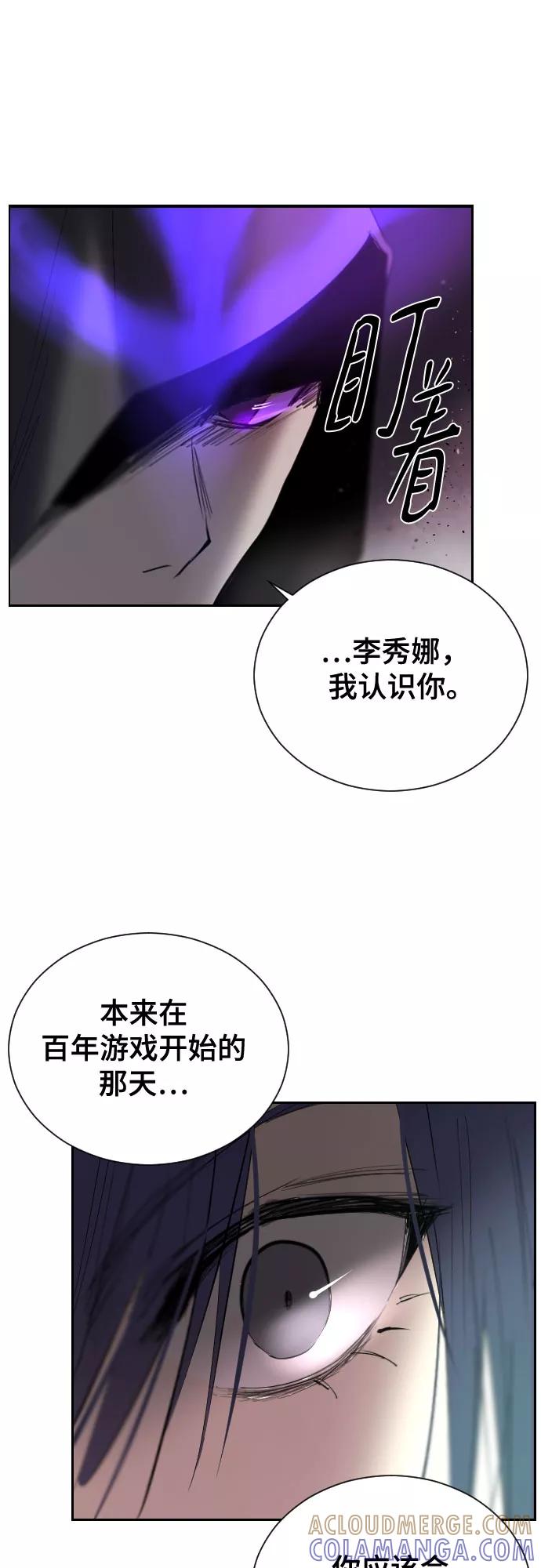 《百年游戏》[第二季 - 百年大战] 第35话 第22页