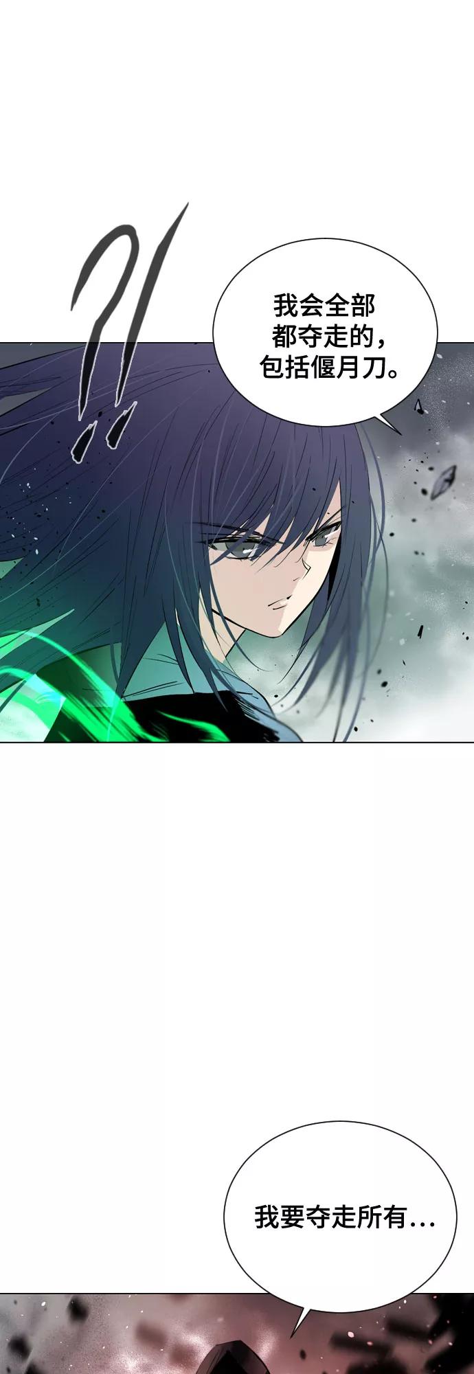 《百年游戏》[第二季 - 百年大战] 第35话 第6页