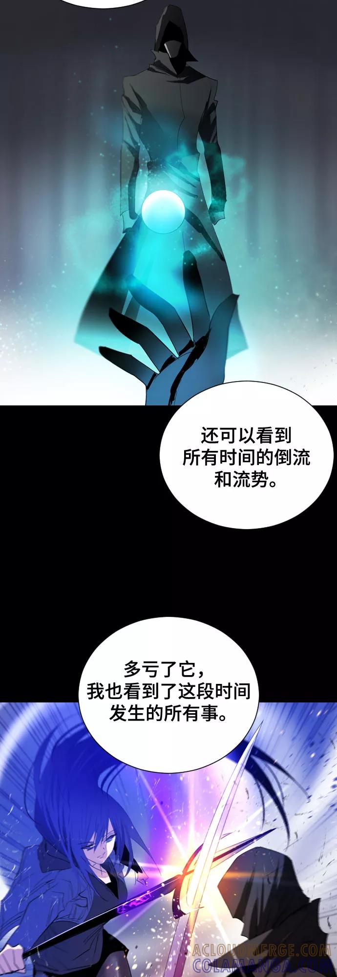 《百年游戏》[第二季 - 百年大战] 第35话 第31页