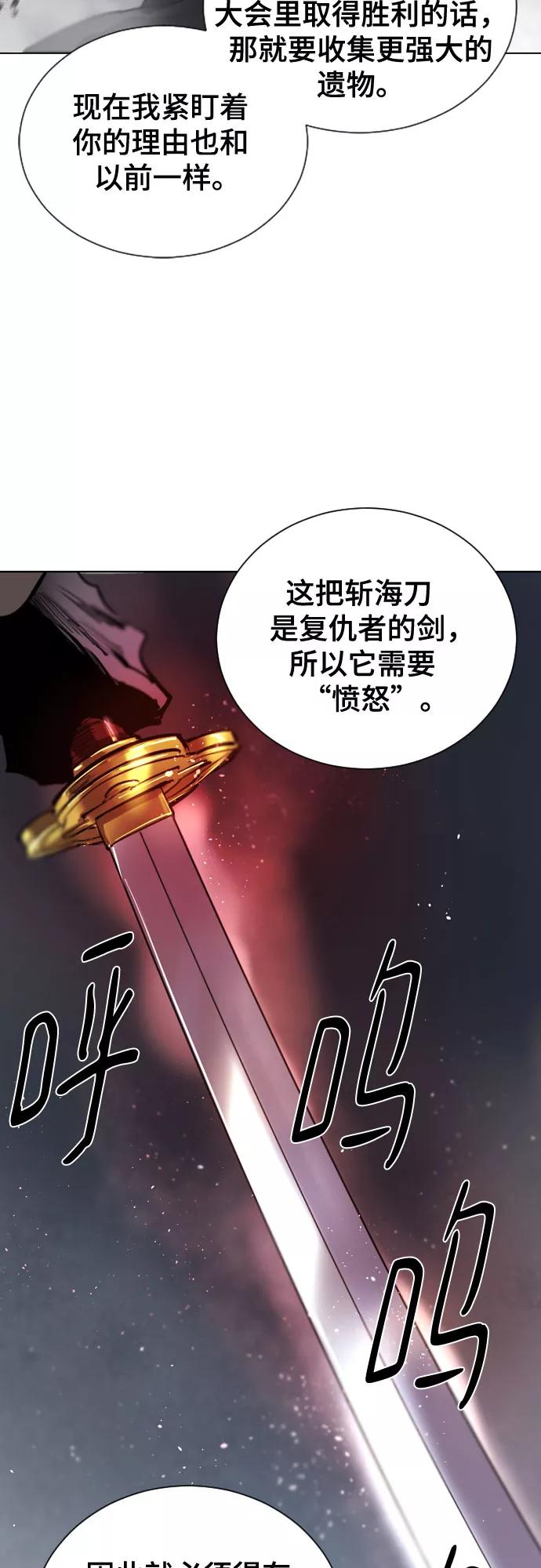 《百年游戏》[第二季 - 百年大战] 第35话 第36页