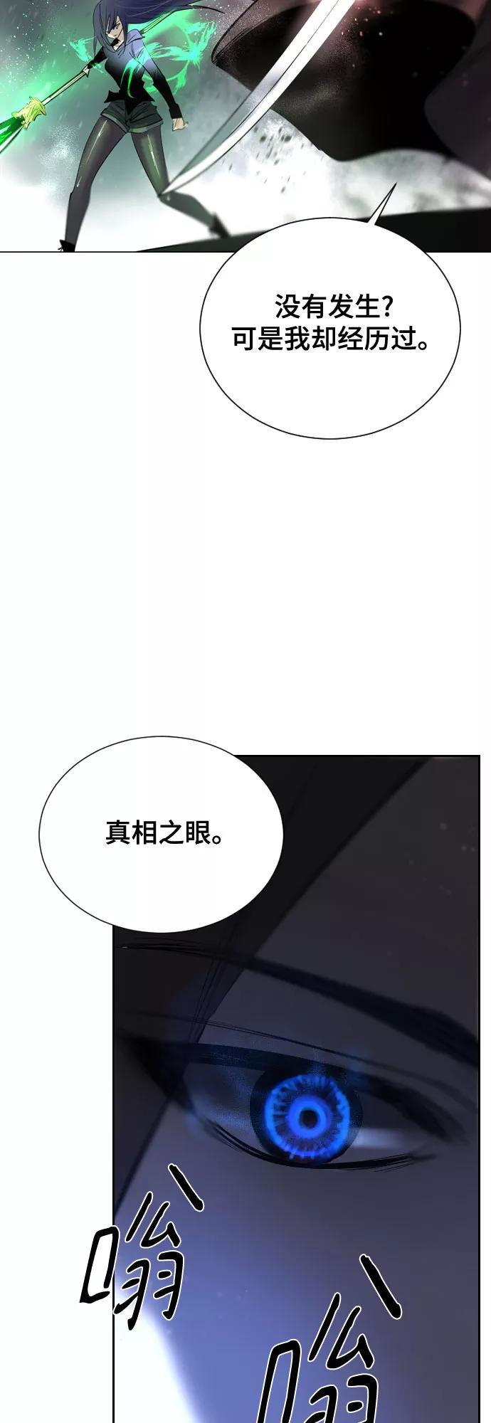 《百年游戏》[第二季 - 百年大战] 第35话 第29页