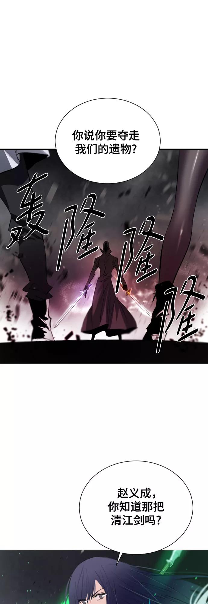 《百年游戏》[第二季 - 百年大战] 第35话 第9页