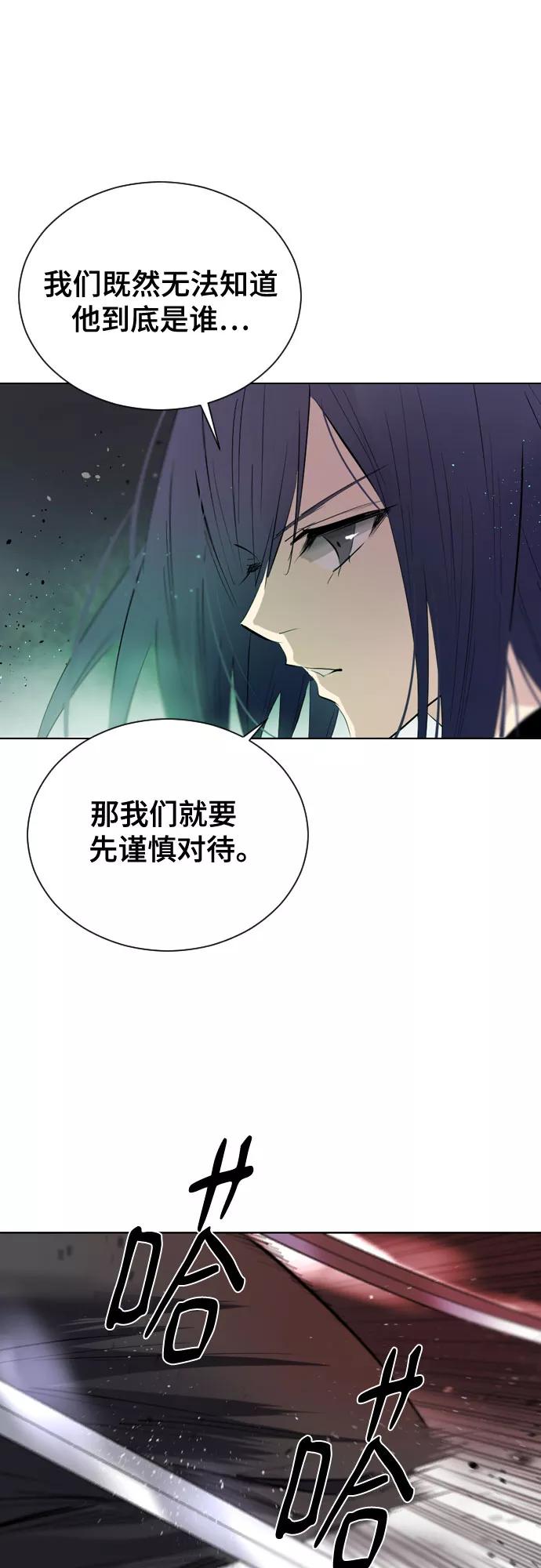 《百年游戏》[第二季 - 百年大战] 第35话 第12页