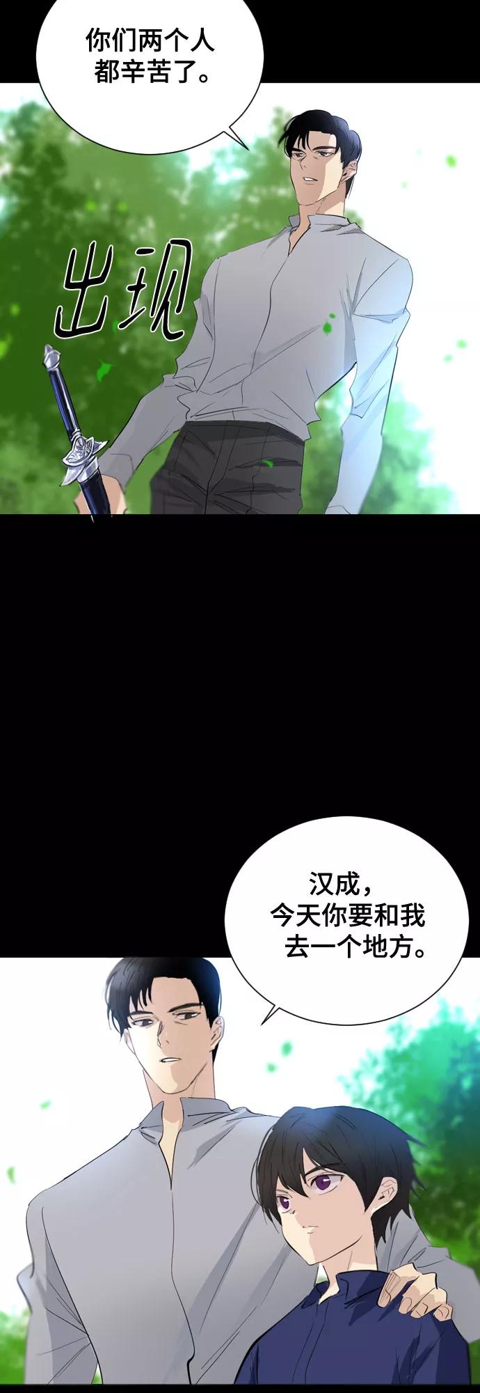 《百年游戏》[第二季 - 百年大战] 第35话 第54页