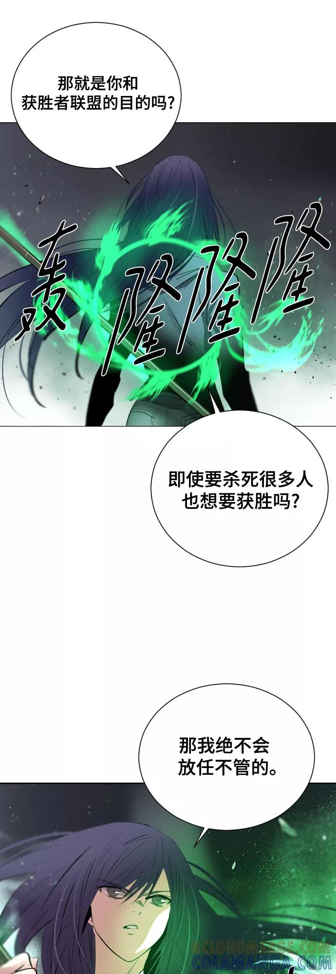 《百年游戏》[第二季 - 百年大战] 第35话 第40页