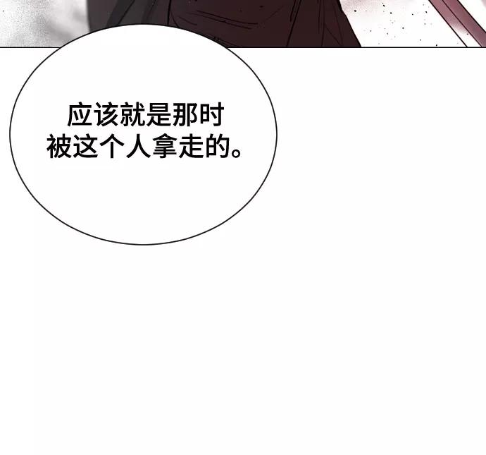 《百年游戏》[第二季 - 百年大战] 第35话 第11页