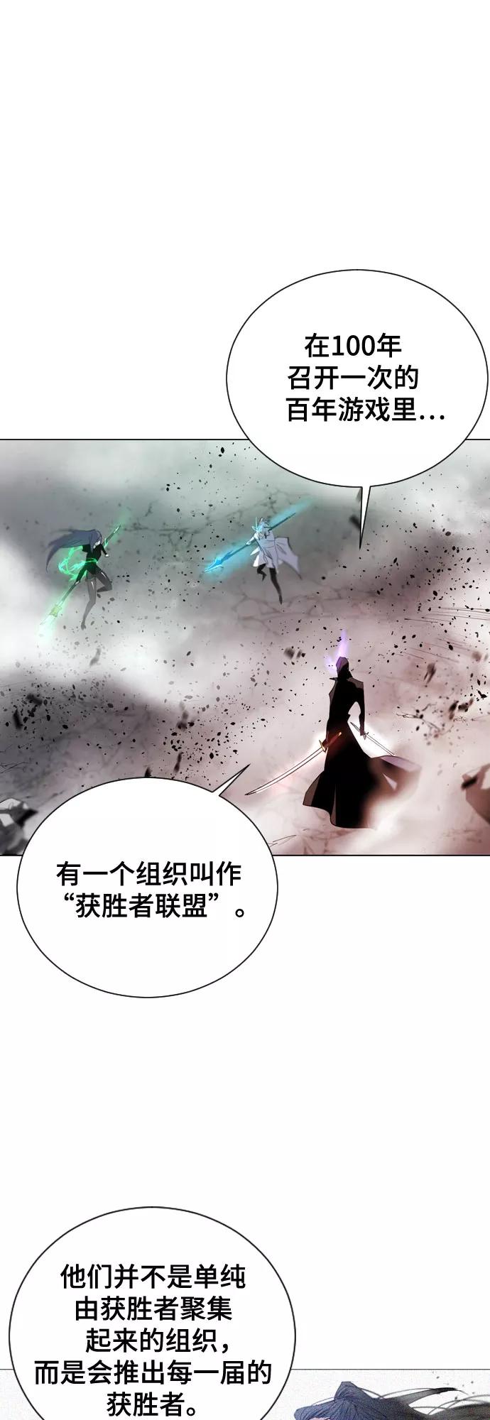 《百年游戏》[第二季 - 百年大战] 第35话 第38页