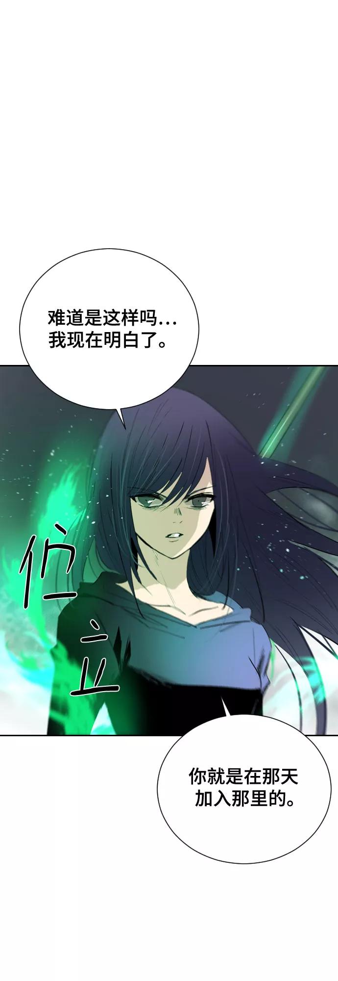 《百年游戏》[第二季 - 百年大战] 第35话 第62页