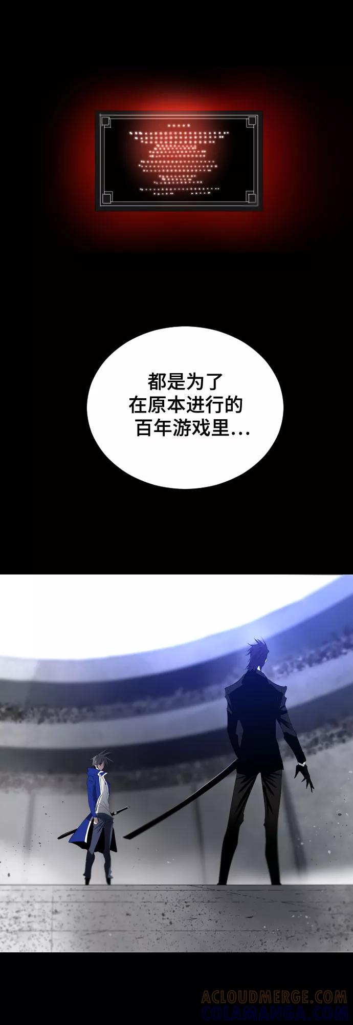 《百年游戏》[第二季 - 百年大战] 第35话 第64页