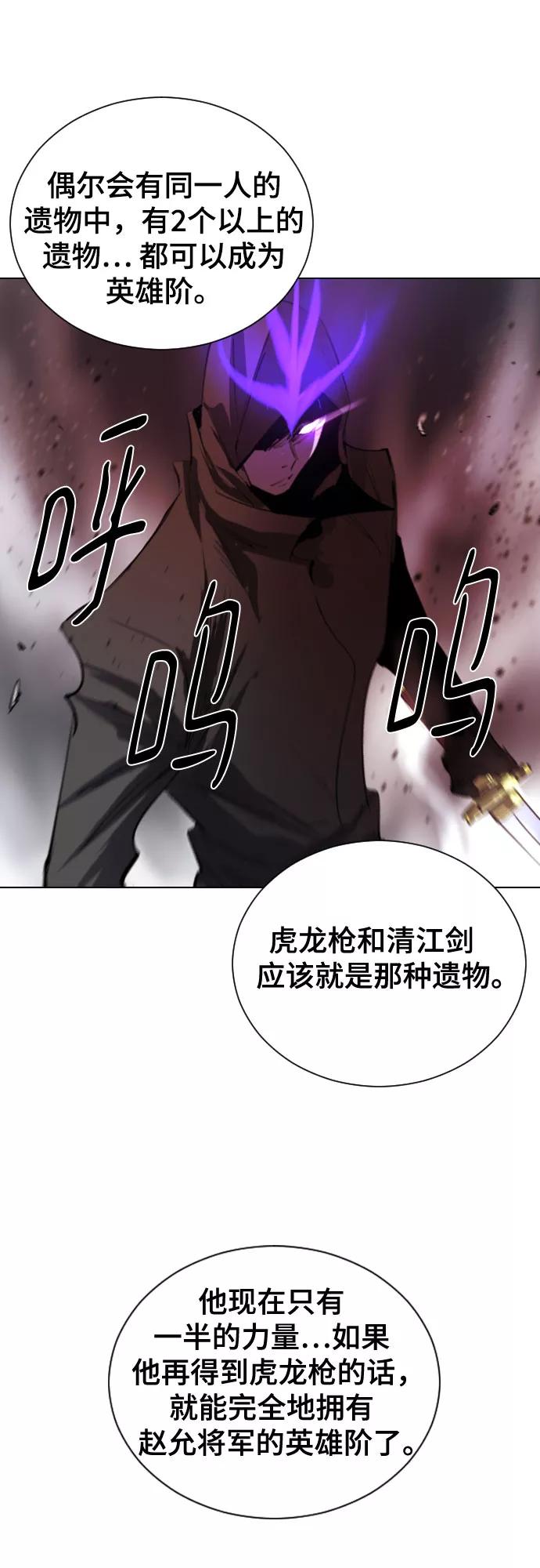 《百年游戏》[第二季 - 百年大战] 第35话 第21页